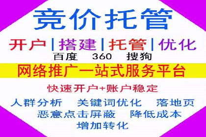 案例剖析：百度推广开户全流程详解